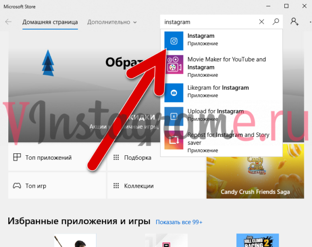 как установить инстаграмм на компьютер