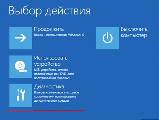 как восстановить windows 10