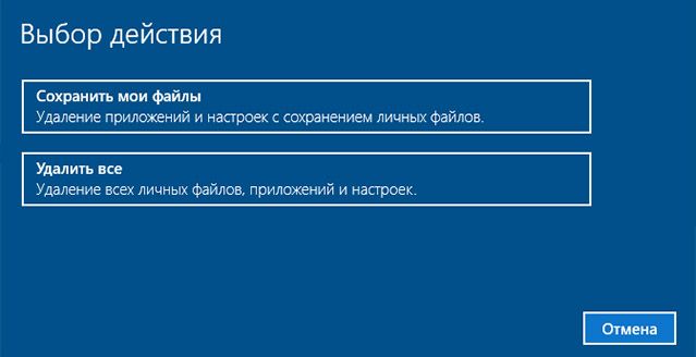 как восстановить windows 10