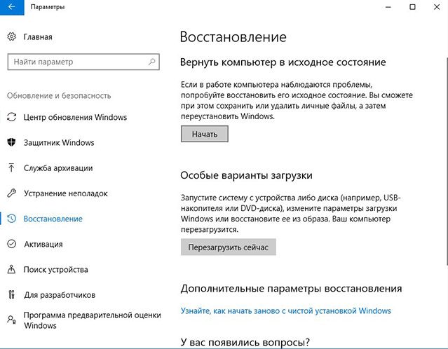 как восстановить windows 10
