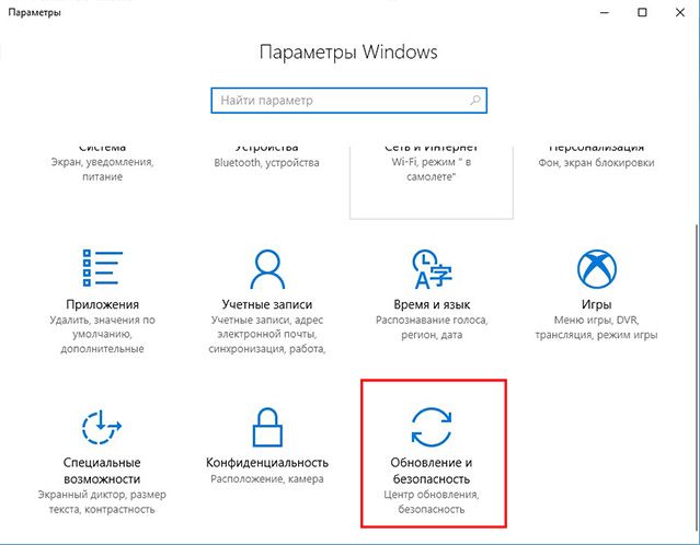 как восстановить windows 10