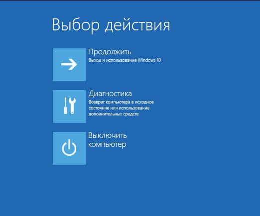 как восстановить windows 10