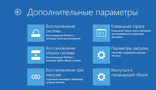 как восстановить windows 10