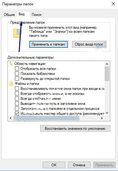 как в windows 10 показать скрытые папки