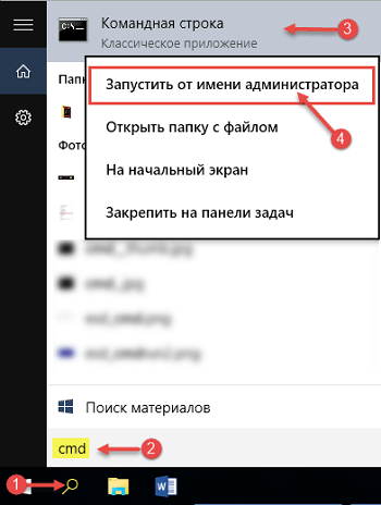 как запустить командную строку от имени администратора на windows 10