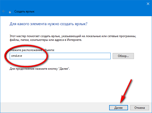 как запустить командную строку от имени администратора на windows 10