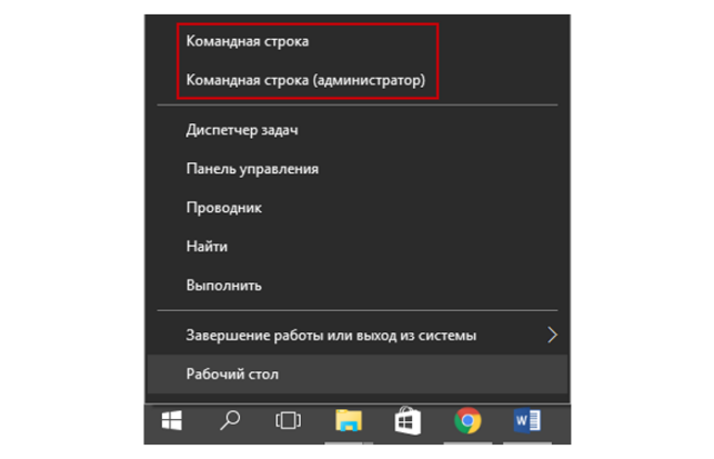 как запустить командную строку от имени администратора на windows 10