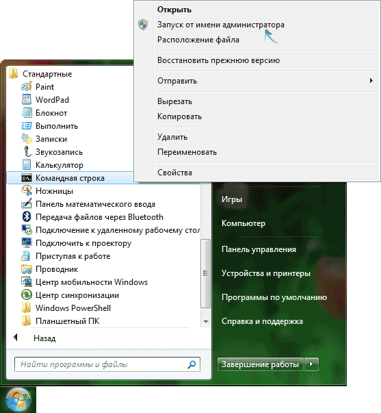 как запустить командную строку от имени администратора на windows 10