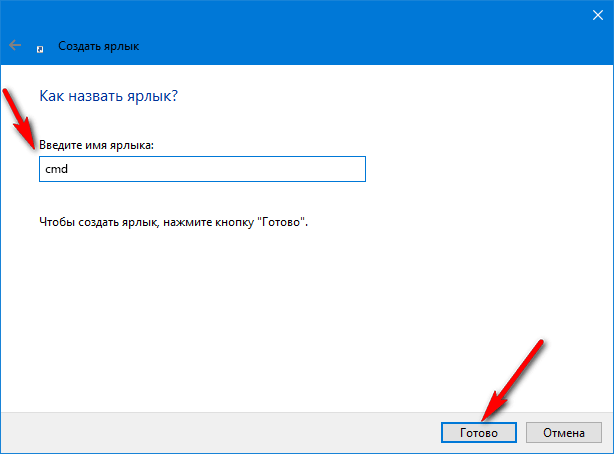 как запустить командную строку от имени администратора на windows 10
