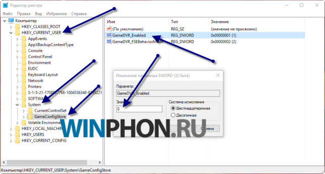 как отключить dvr для игр на виндовс 10