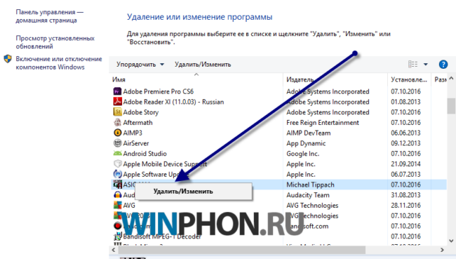 как на виндовс 10 удалять программы