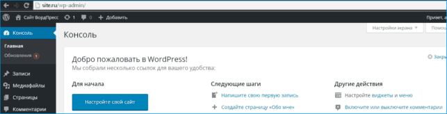 как установить вордпресс на компьютер