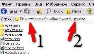 как установить вордпресс на компьютер