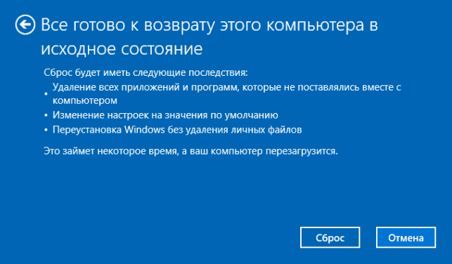 как сделать откат системы на виндовс 10